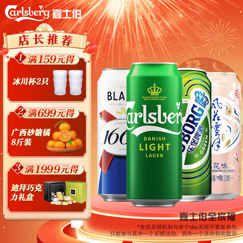 1664凯旋 1664清爽爽口 全家福4种口味 500mL 12罐 临期2月 券后49元