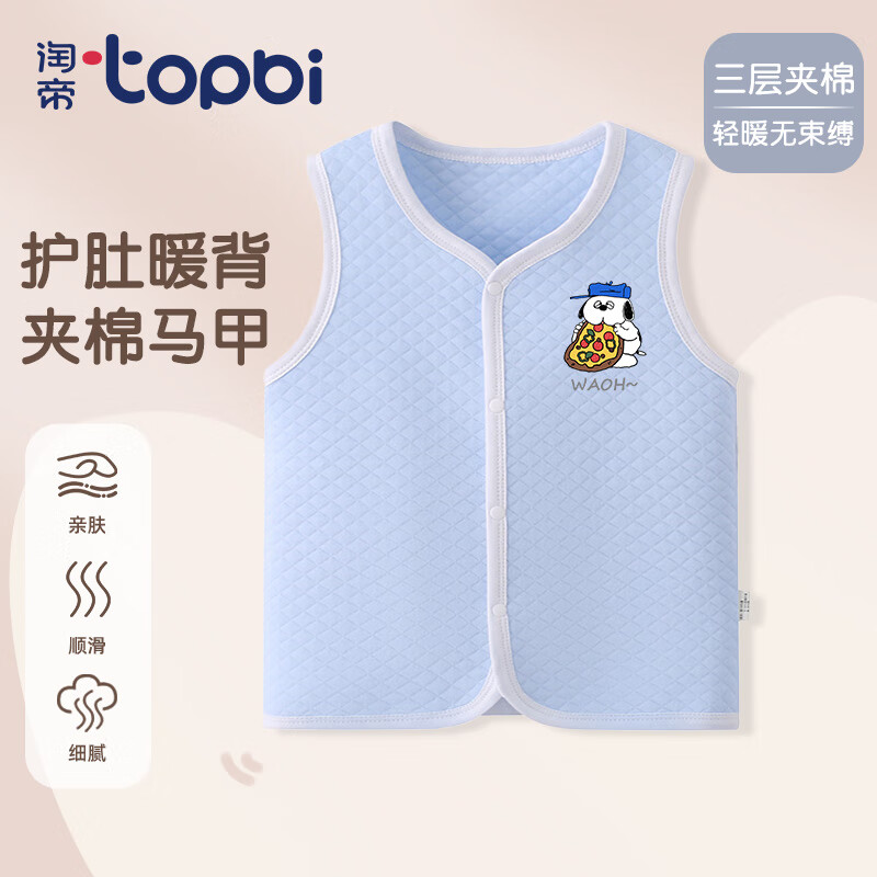 淘帝 TOPBI 純棉面料兒童夾棉背心 券后8.91元