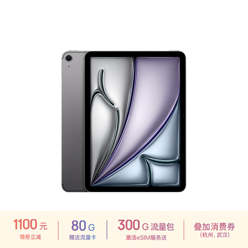 Apple 蘋果 iPad Air 11英寸 M2芯片 2024年新款平板電腦(Air6/256G eSIM版/MUY13CH/A)深空灰色 券后4966.1元