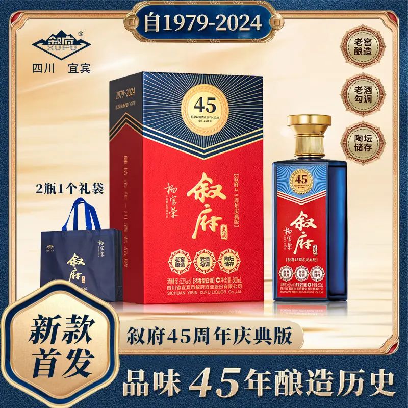 XUFU 叙府 45周年庆典 52度浓香型白酒 500mL 礼盒装 券后54元