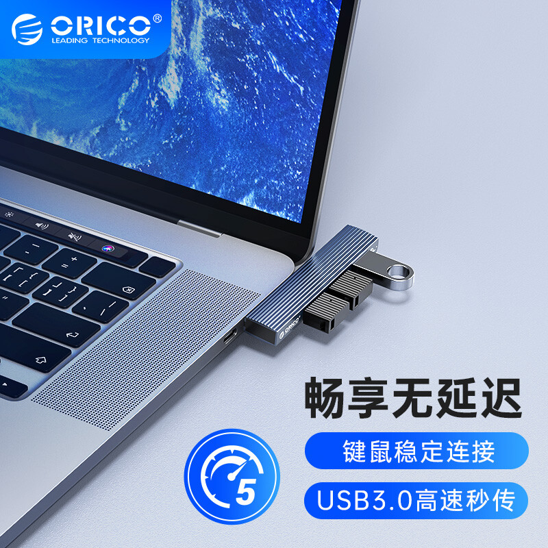 ORICO 奥睿科 Type-C扩展坞USB3.0拓展坞转接头分线器 24.9元