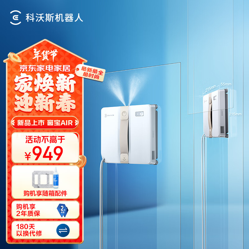 国家补贴、PLUS会员：ECOVACS 科沃斯 窗宝 WINBOT AIR MINI 擦窗机器人 945.2元包邮（下单立减、国补后低至755.4元）