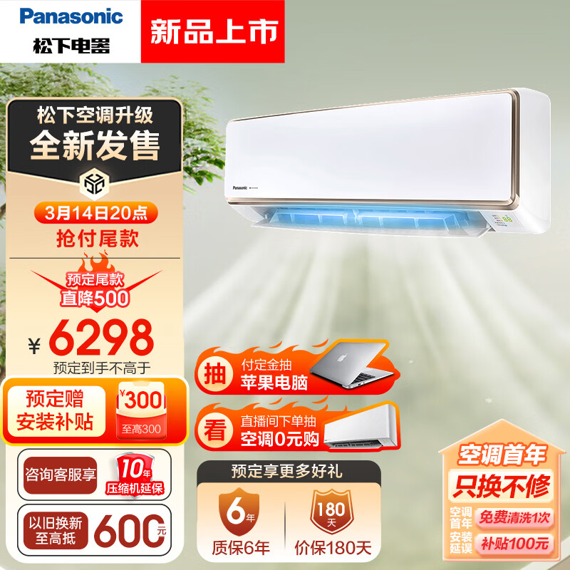 Panasonic 松下 1.5匹 新一級能效 變頻冷暖壁掛式空調掛機 母嬰級100倍納諾怡除菌自清潔 4508.17元