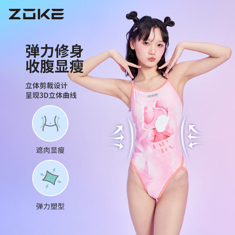 ZOKE 洲克 泳衣女連體三角2024專業(yè)競速訓練游泳衣女士溫泉泳裝 粉紅小狐貍 23635823單層/無胸墊 2XL 179元