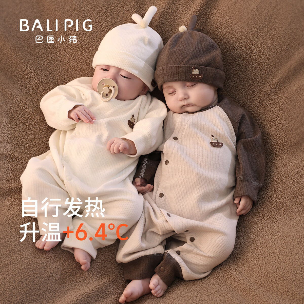 BALIPIG 巴厘小猪 保暖哈衣连体衣（3色可选） 券后26.9元