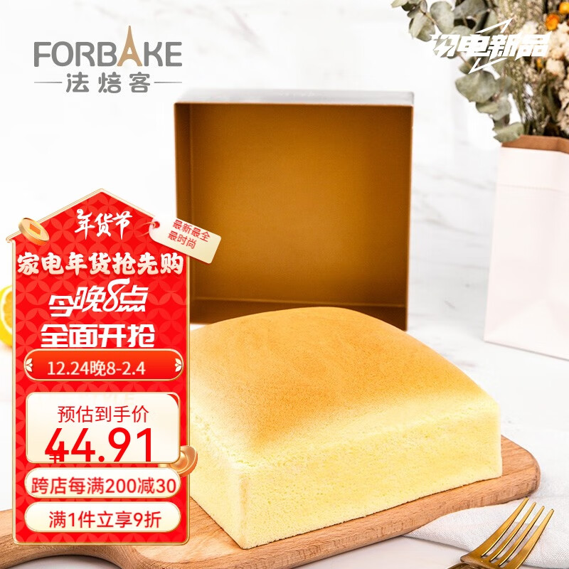 FOR BAKE 法焙客 古早模具 不粘深方形烤盘 家用烤箱用 券后46.9元