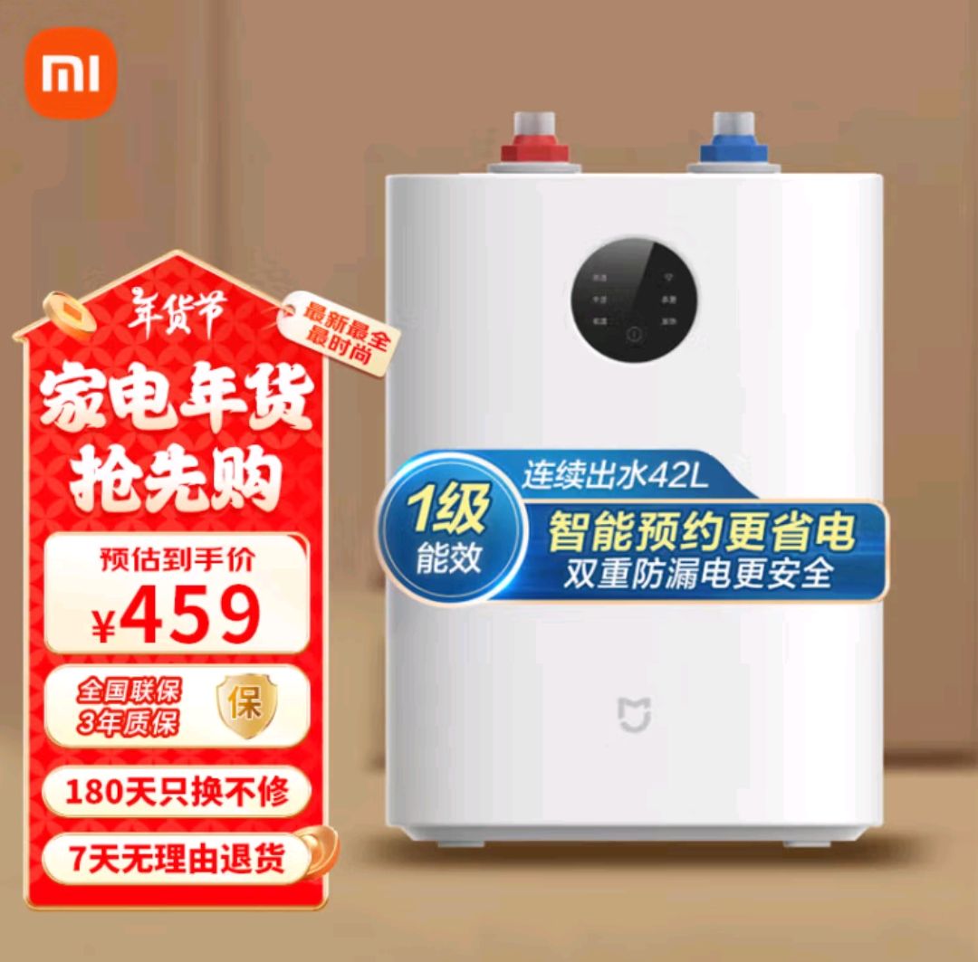 MIJIA 米家 小米智能小廚寶7升S1 2000W速熱增容定時(shí)家用儲(chǔ)水式電熱水器即熱一級(jí)能效H03ZM 券后332.62元