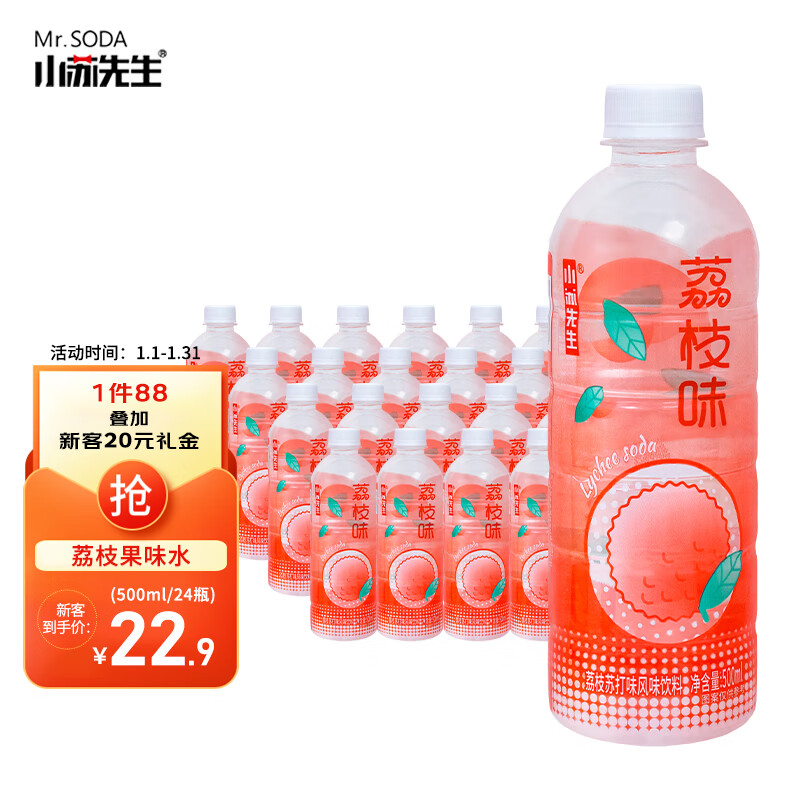 小蘇先生 果味飲料500ml*24瓶 荔枝味飲料戶外出游健身商務(wù)塑膜量販裝 22.45元