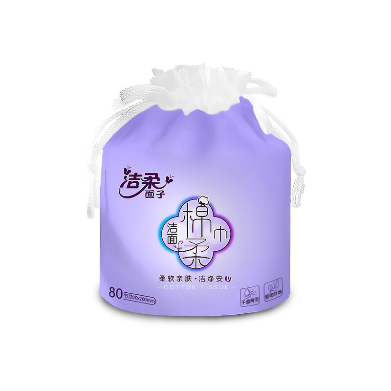 C&S 潔柔 洗臉巾80節(jié)擦臉潔面巾美容院干濕兩用洗面巾紙200g 13.9元