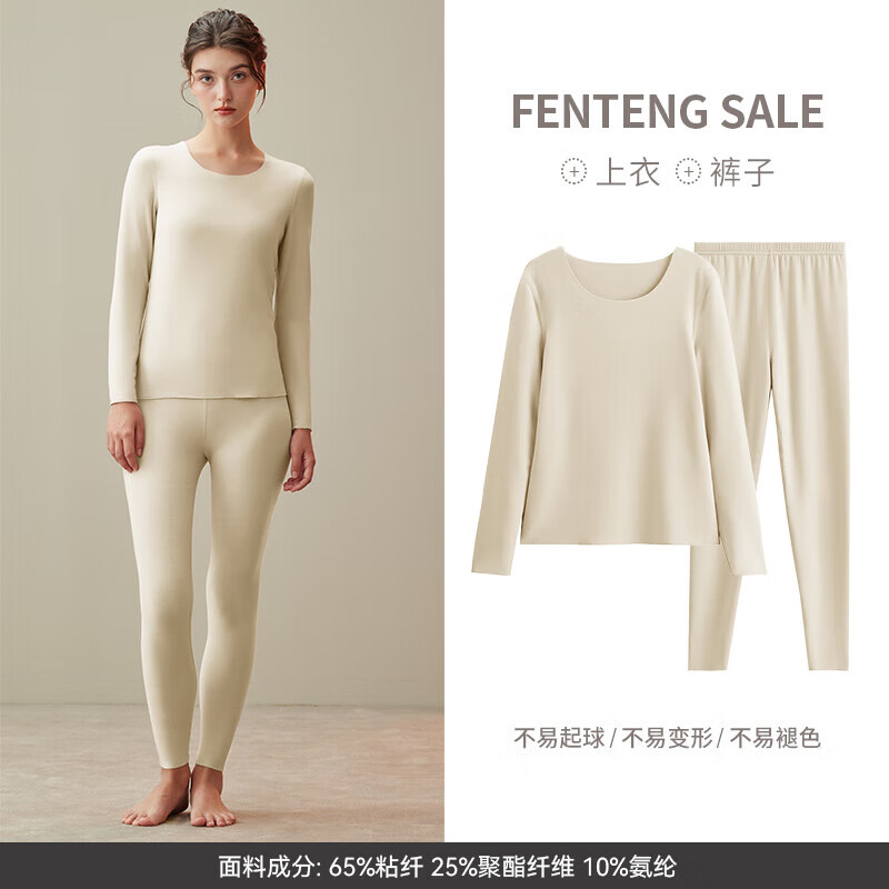 FENTENG 芬騰 情侶秋冬保暖內(nèi)衣秋衣秋褲女套裝修身男冬天遠(yuǎn)紅外發(fā)熱打底衫 米白 券后89元