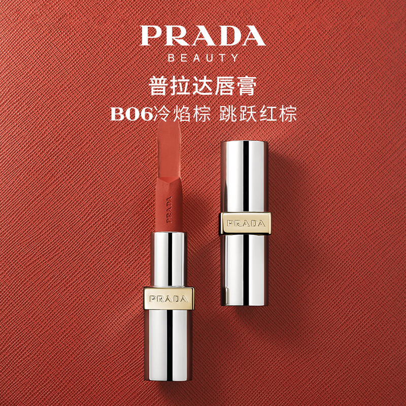 6日20点：PRADA 普拉达 哑光唇膏 B06冷焰棕 3.8g 139元