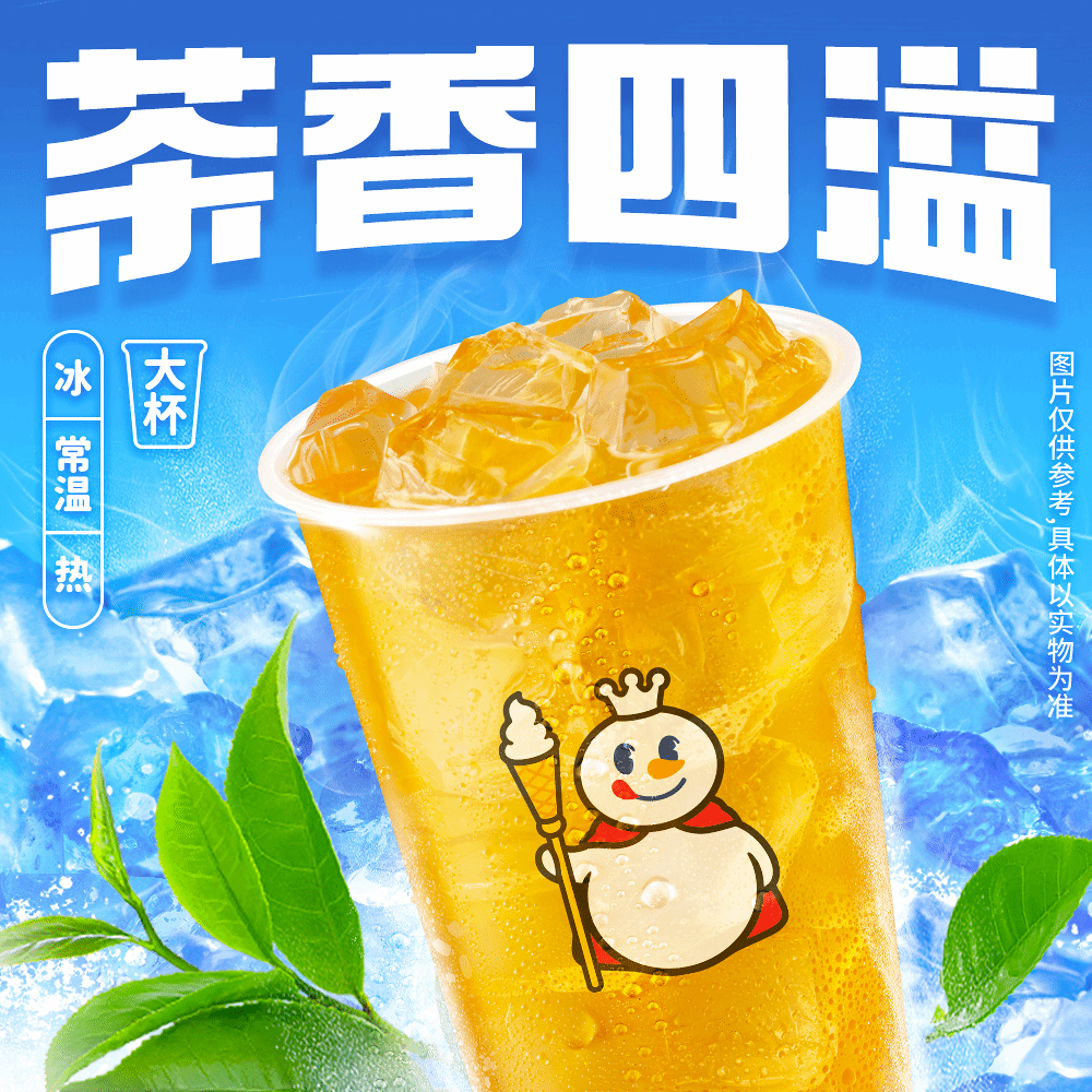 蜜雪冰城 高山四季春茶 到店自取請?jiān)陂T店?duì)I業(yè)時(shí)間內(nèi)自核銷 券后2元