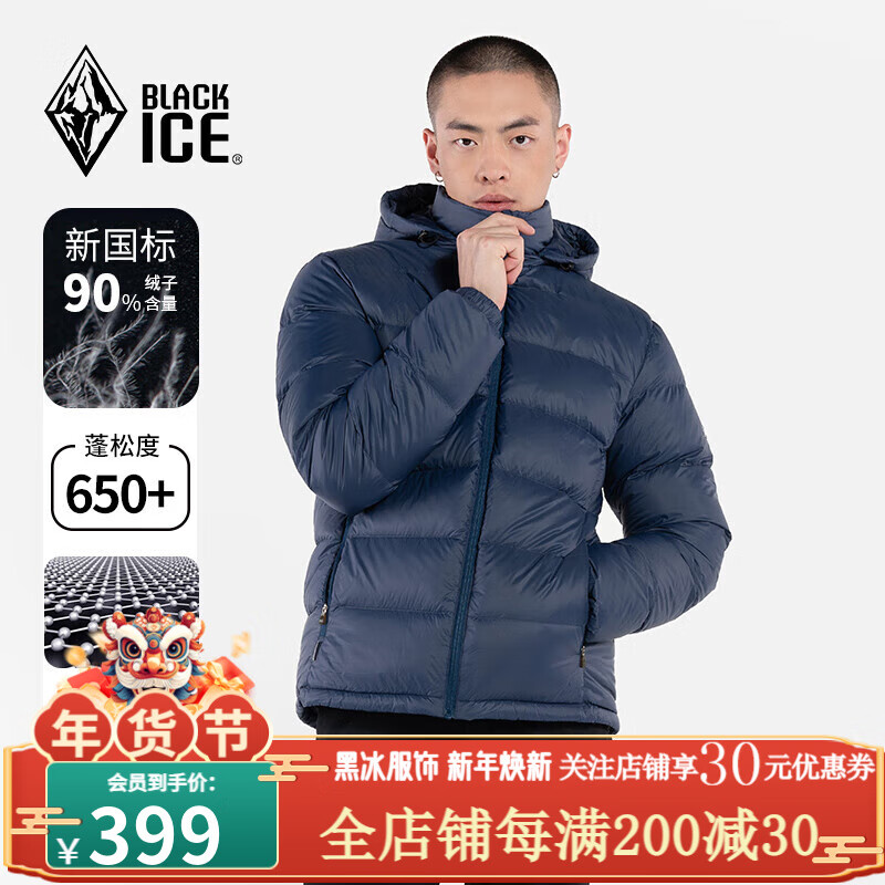 BLACKICE 黑冰 斷碼清倉！650蓬連帽可脫卸羽絨服 FAF8902 券后372.63元