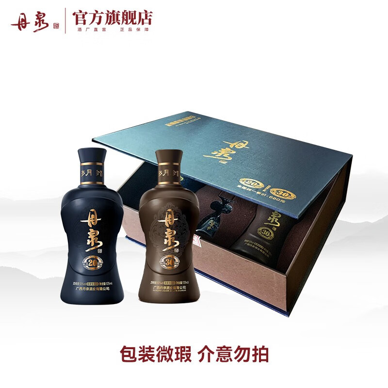 DANQUAN 丹泉 53度丹泉洞藏20/30体验礼盒套装 125ml 券后159元