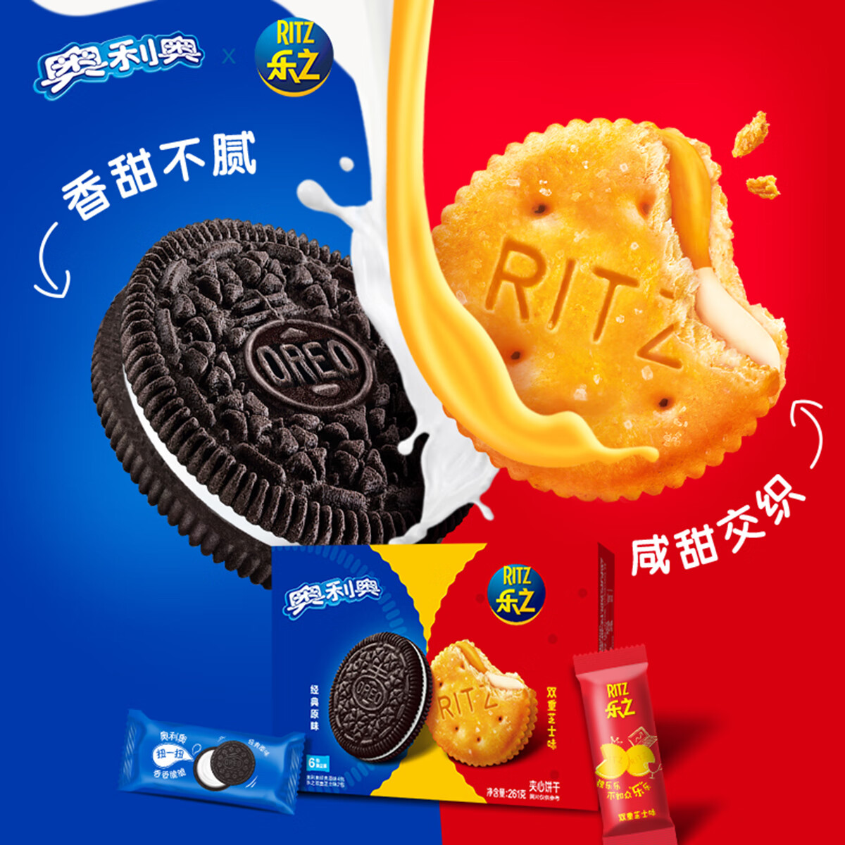 OREO 奧利奧 億滋夾心餅干休閑零食辦公室下午茶經(jīng)典口味網(wǎng)紅小吃 奧利奧&樂之雙拼261g 15.9元