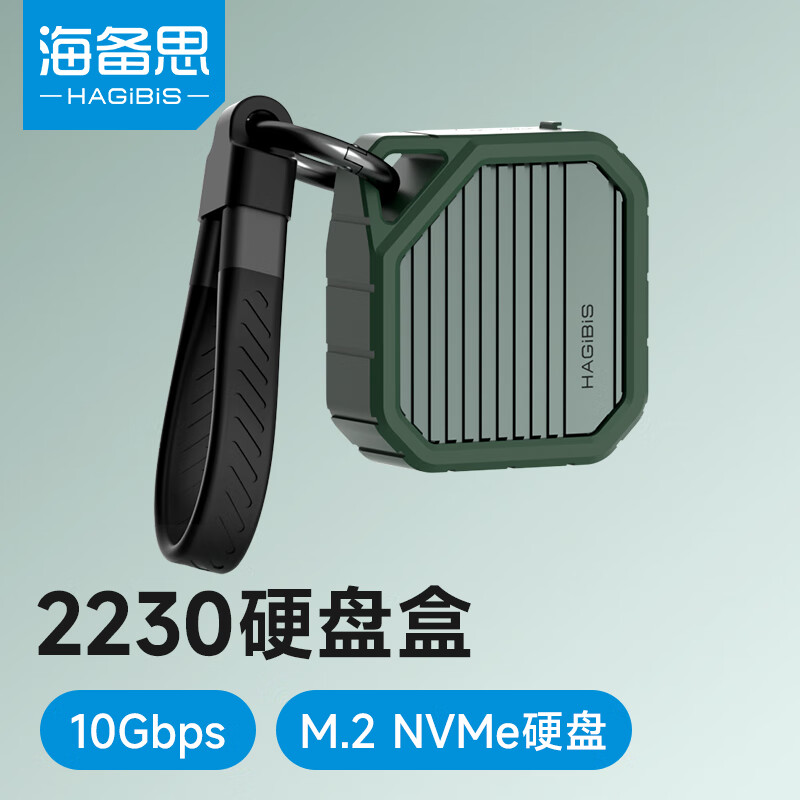 HAGiBiS 海備思 2230硬盤盒M.2移動(dòng)固態(tài)nvme外置硬盤盒子Type-C蘋果15pro外接SSD擴(kuò)展接口 券后109元