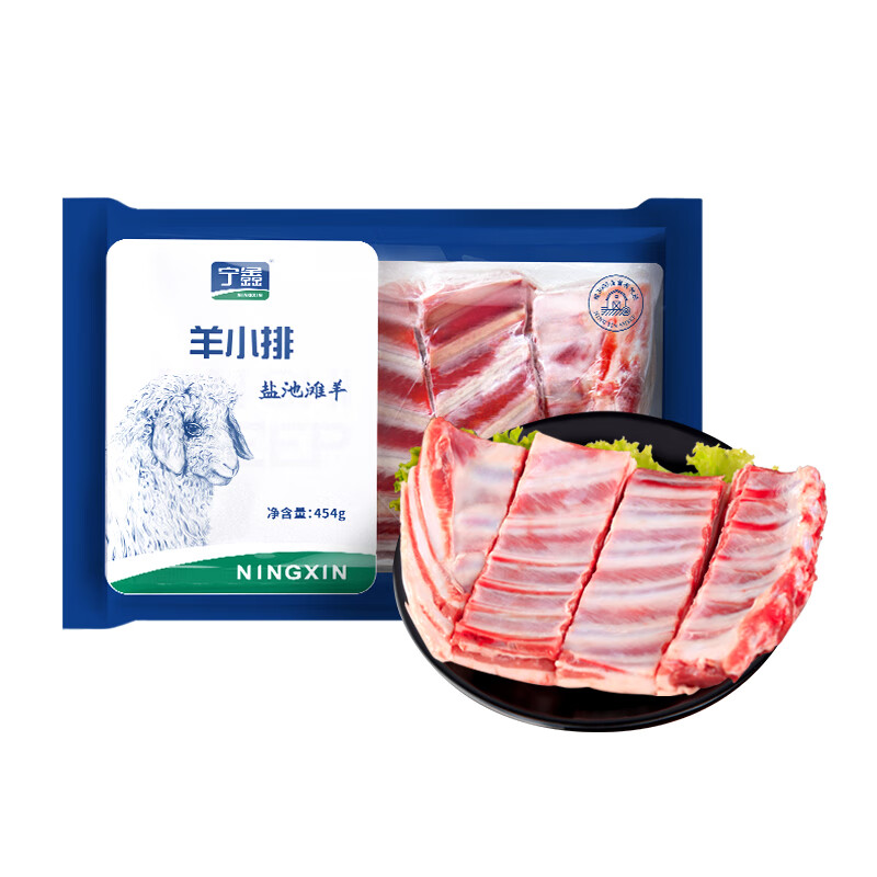 寧鑫 寧夏鹽池灘羊肉 原切羊小排454g 燒烤燉煮食材 地理標(biāo)志產(chǎn)品 29元（需買2件，需用券）