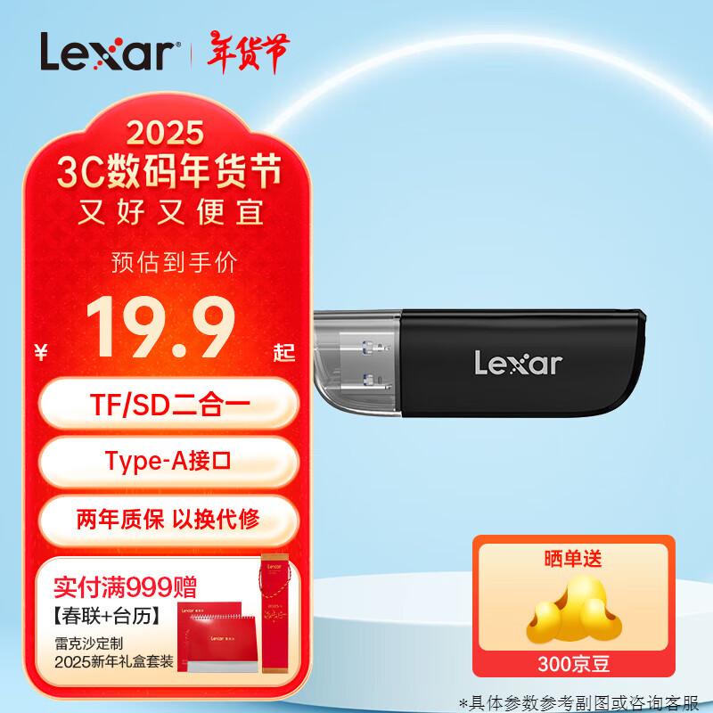 Lexar 雷克沙 RW300 TF/SD二合一讀卡器 USB3.2 ￥11.9