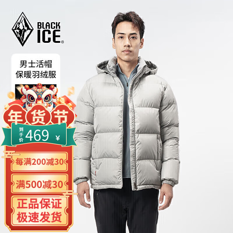 BLACKICE 黑冰 24戶外650蓬鴨絨男款加厚防風保暖連帽羽絨服 灰白 XXXL ￥380.93