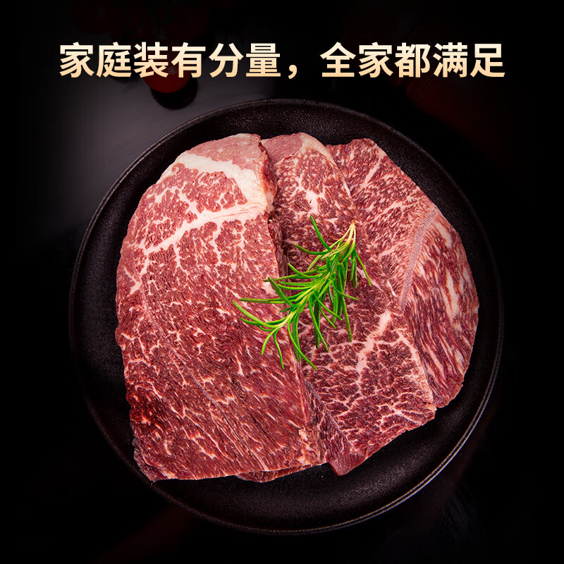 6日20点：LONGJIANG WAGYU 龍江和牛 国产和牛原切A3嫩肩牛排 450g 3片/盒（4件可任意组合） 51.9元（207.6元/4件，双重优惠）