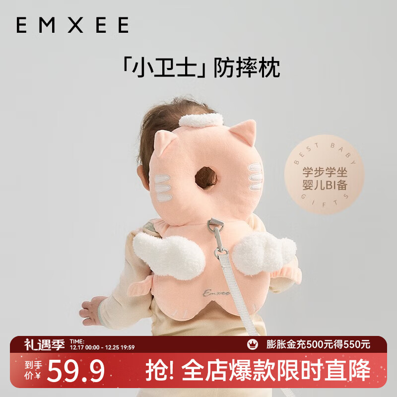 EMXEE 嫚熙 宝宝防摔枕学走路学步防撞护头垫透气款 天使猫 券后39.9元