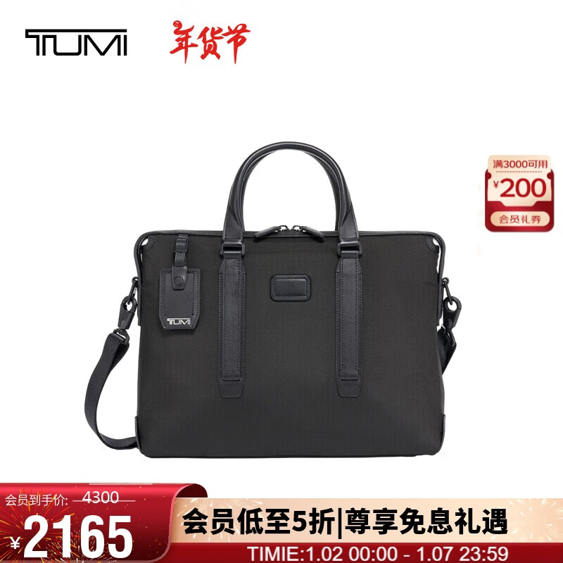 TUMI 途明 男士公文包商務(wù)通勤輕便大容量電腦包 黑色0682415DE ￥1702