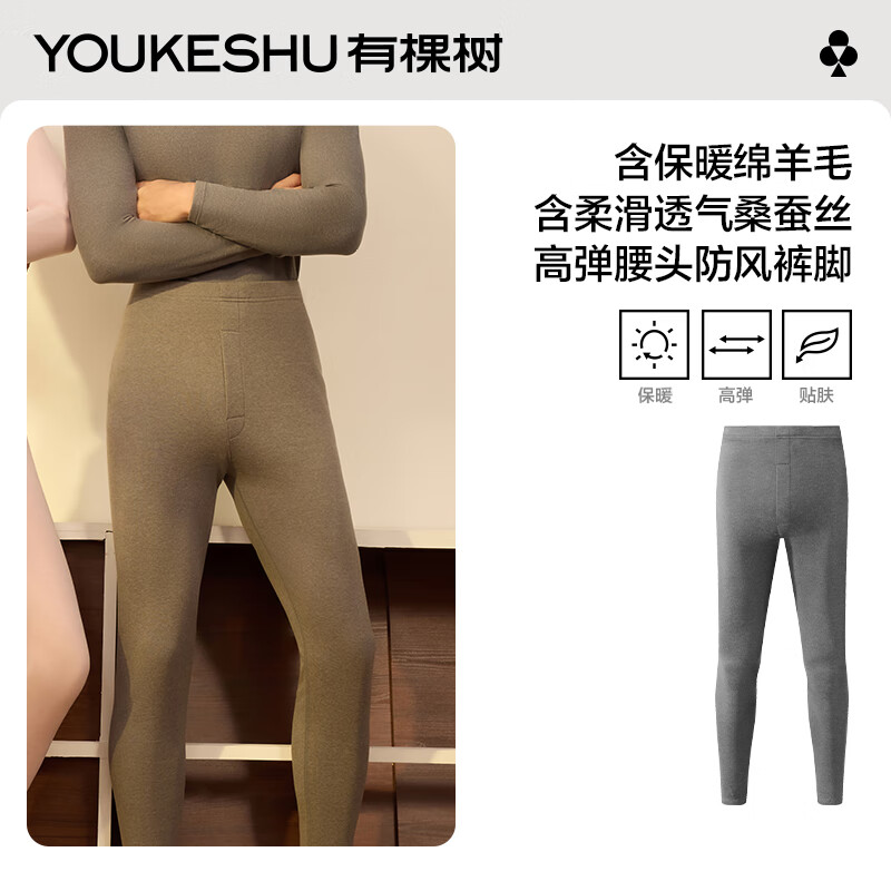 YOUKESHU 有棵樹(shù) 秋褲女士男士保暖褲秋冬加厚情侶打底褲 淺灰 XL ￥29.9