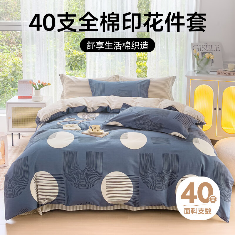 Letsleep 繪睡 100%純棉床上四件套 200*230cm 波尼亞 券后115.73元