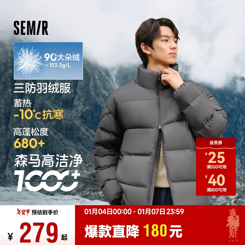 Semir 森马 轻松羽绒羽绒服男2024冬季三防外套厚款立领面包服109724113102 深灰20902 M ￥254.41