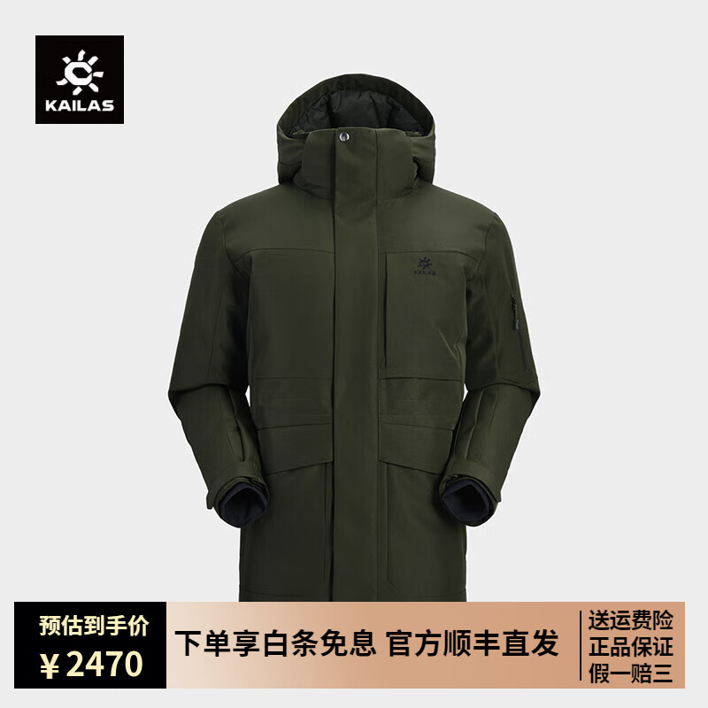 KAILAS 凱樂(lè)石 哈爾濱 N53°中長(zhǎng)款派克羽絨服700蓬GTX硬殼保暖防風(fēng)熱反射鵝絨服 1900元