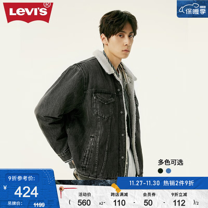 概率券：Levi\'s 李維斯 男士仿羊羔絨牛仔夾克休閑外套復(fù)古潮流百搭保暖 灰色 M 券后262.2元