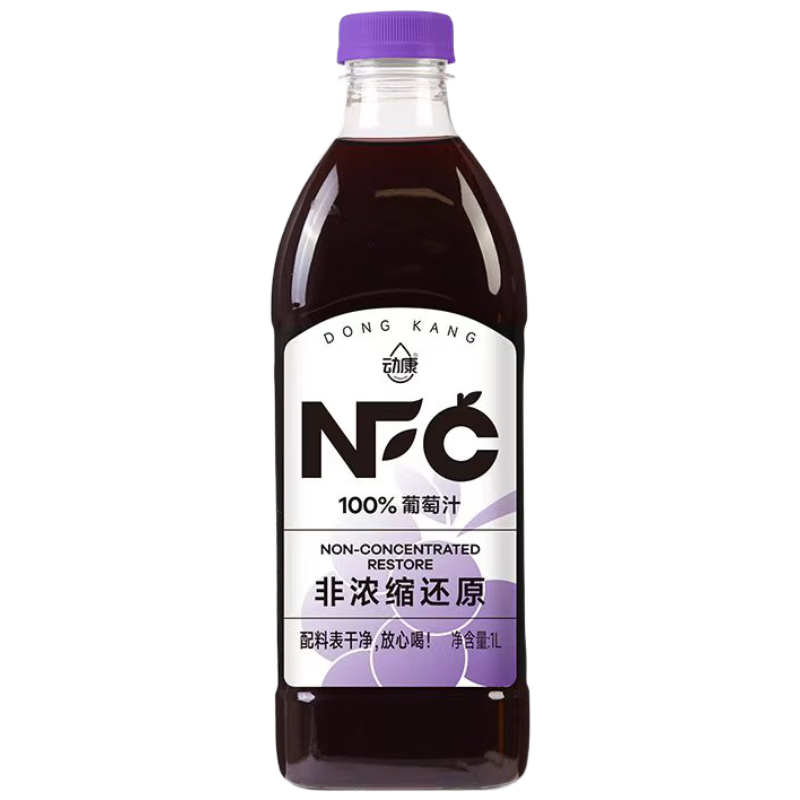 臨期清倉:動康NFC100﹪葡萄汁 1L 非濃縮還原飲料原汁健康 9.9元