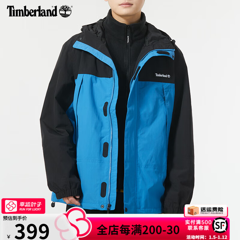 Timberland 沖鋒衣男抓絨三合一 斷碼清倉(cāng) 399元