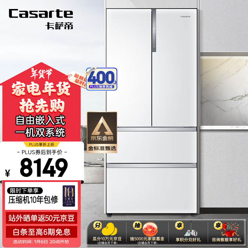 Casarte 卡薩帝 純白系列 BCD-555WDGAU1 風(fēng)冷多門(mén)冰箱 555L 皓玉白 ￥5541.24