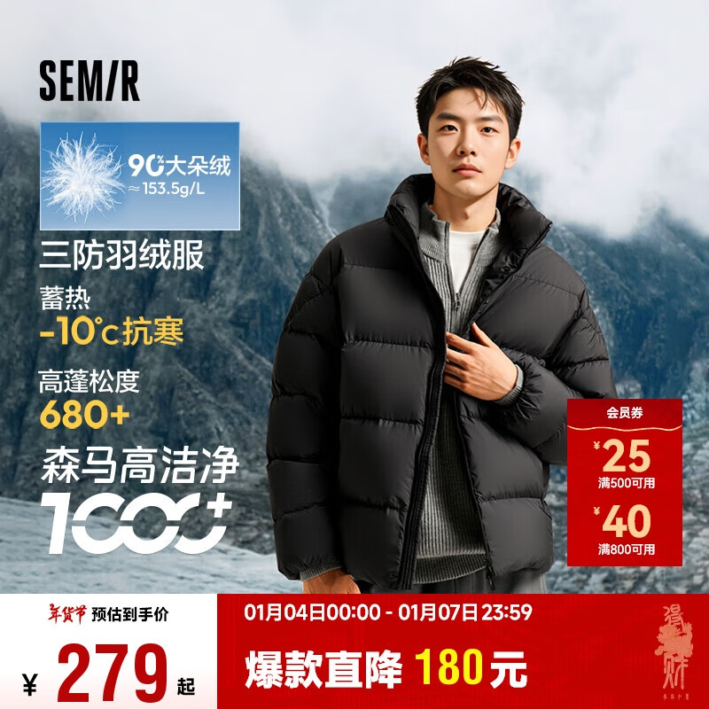 Semir 森馬 輕松羽絨|羽絨服男2024冬季三防外套厚款立領面包服109724113102 黑色90001 XL ￥254.41