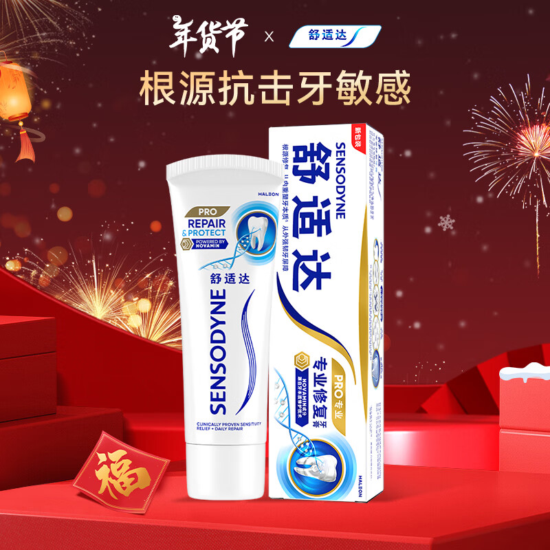 SENSODYNE 舒適達 專業(yè)修復牙膏 90g ￥30.18