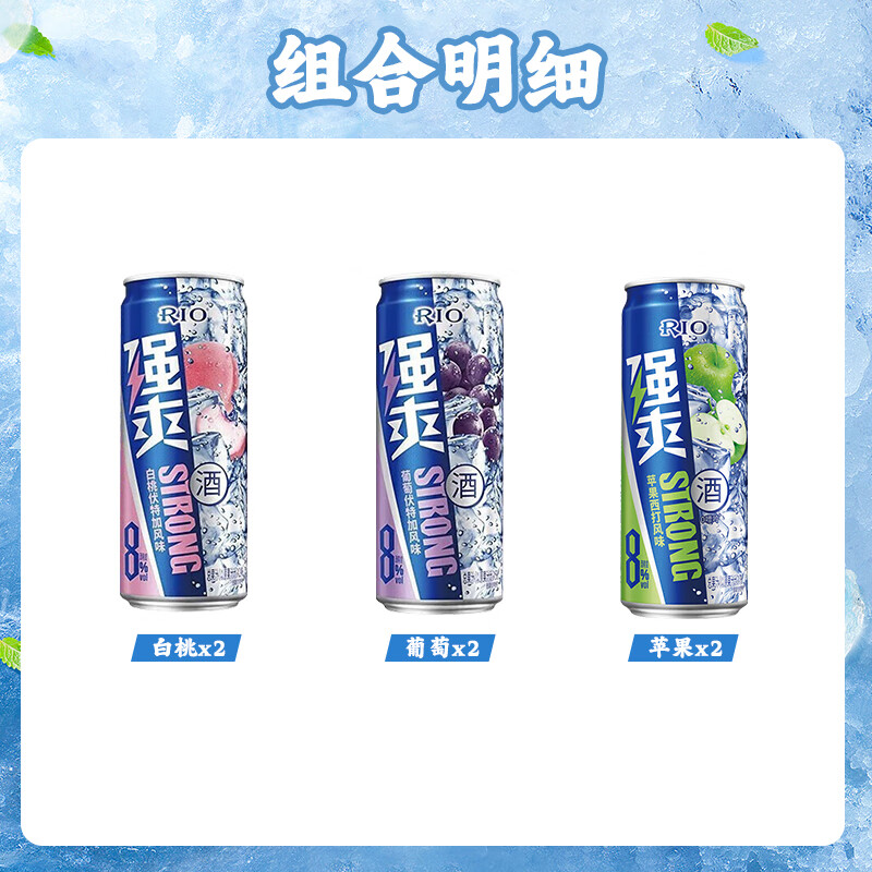 RIO 锐澳 强爽系列 鸡尾酒 300ml*6罐 券后38元