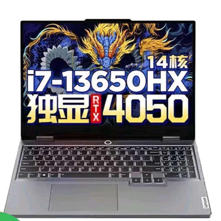 聯(lián)想 拯救者Y7000P 辦公設(shè)計(jì)全能本 i7-13650HX RTX4050 16G內(nèi)存 1T固態(tài) 7298.4元（需領(lǐng)券）