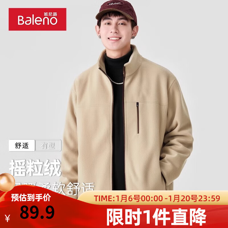 Baleno 班尼路 立領(lǐng)夾克男士秋冬季重磅雙面搖粒絨保暖鎖溫外套日?；A(chǔ)百搭上衣 -淺米#純色 XL 59.9元（119.8元/2件）