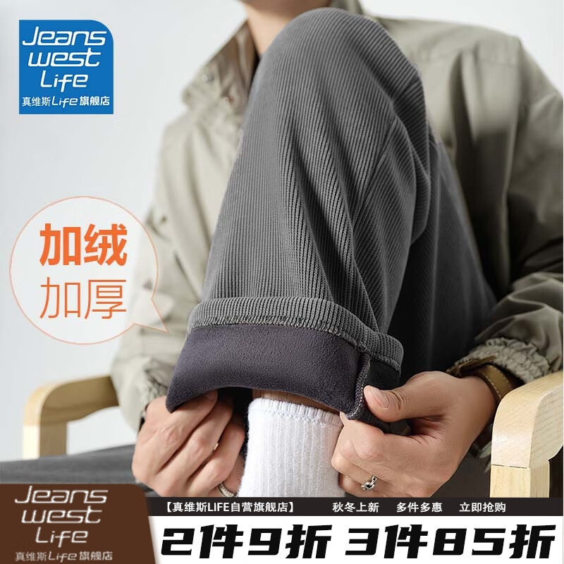 JEANSWEST LIFE 真維斯美式休閑褲男秋冬季加絨加厚雪尼爾潮牌長(zhǎng)褲男士直筒褲子 中灰/純色 XL 59.9元