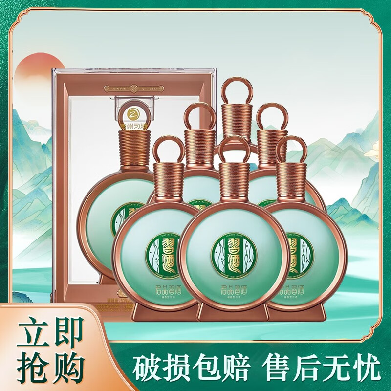 XIJIU 習酒 君品 53度 醬香型白酒 500mL*6瓶 券后4458元