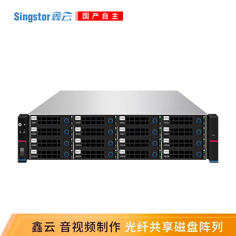 Singstor 鑫云 SS300G-16S Pro）光纖共享磁盤陣列 音視頻制作高速網(wǎng)絡(luò)存儲 62999元