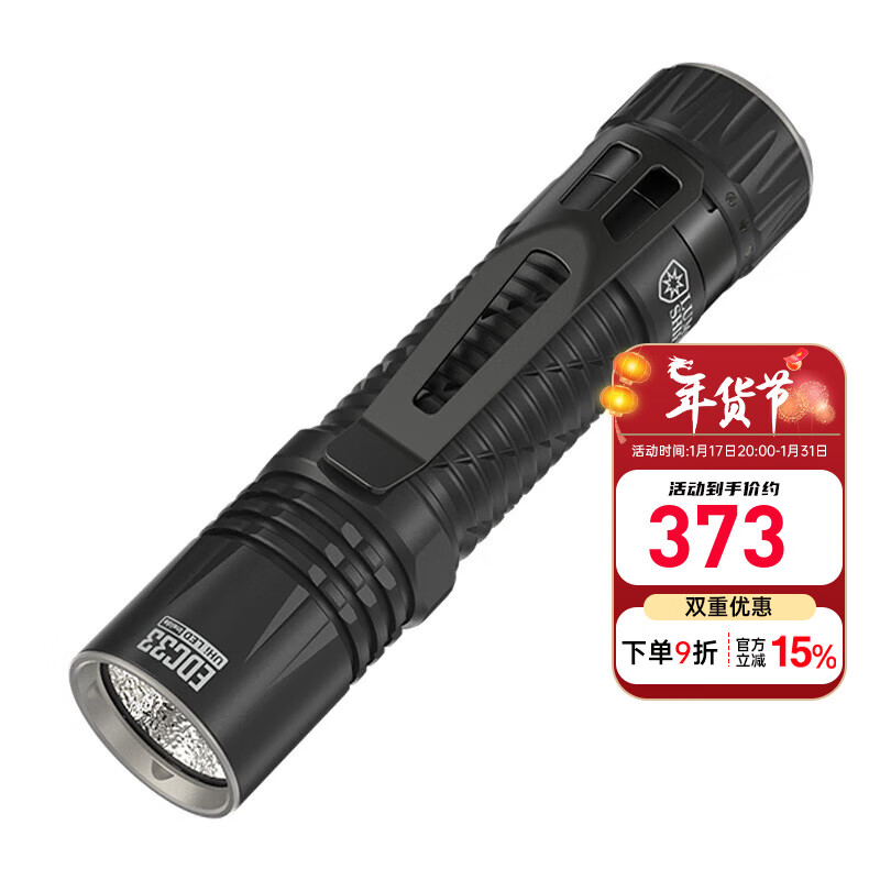 奈特科爾 EDC33小型超亮迷你戰(zhàn)術(shù)EDC手電筒Type-C充電戶外應(yīng)急搜索強(qiáng)光遠(yuǎn)射 EDC33標(biāo)配 券后179元