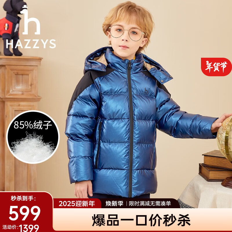 HAZZYS 哈吉斯 男童防潑水連帽羽絨服 ￥484