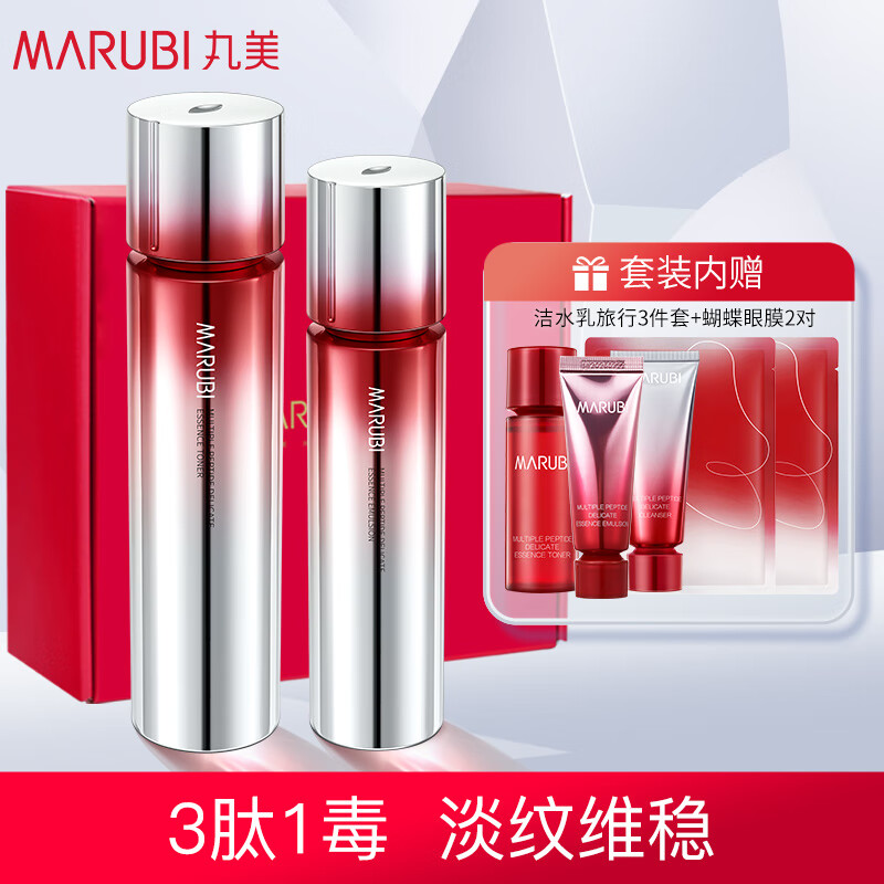 MARUBI 丸美 套裝 小紅筆勝肽水乳7件套化妝護(hù)膚品禮盒 261.33元（需買3件，需用券）