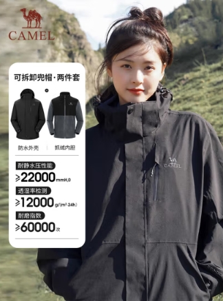 CAMEL 駱駝 三合一沖鋒衣 （男女同款） AD12263514 券后358.01元