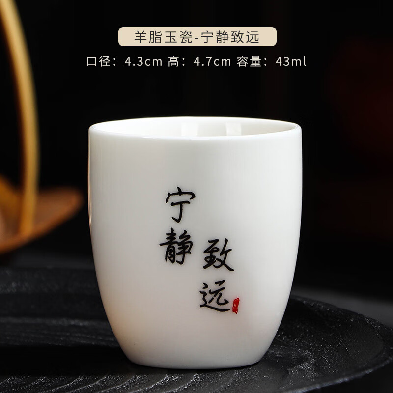 景盏 白瓷羊脂玉陶瓷茶客杯主人杯 18.9元