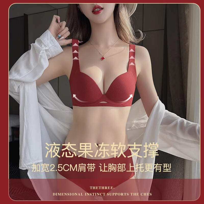 PEANOJEAN 紅色內(nèi)衣女本命年文胸套裝 P8656 ￥49.9