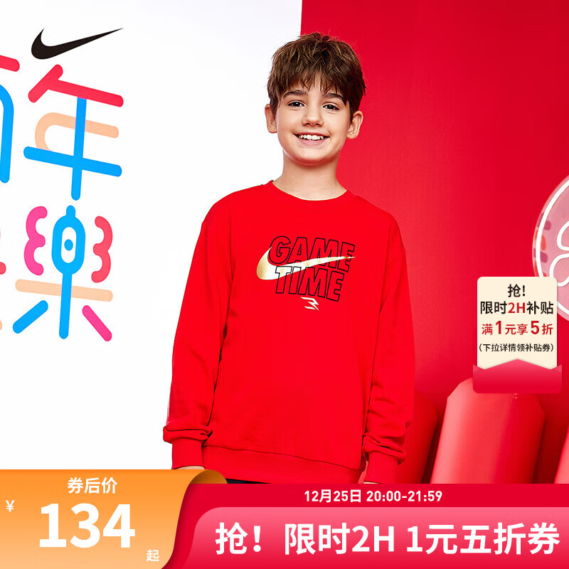 NIKE 耐克 童装男女童纯棉卫衣新年红色拜年服舒适毛圈儿童休闲上衣 学院红 券后149.68元