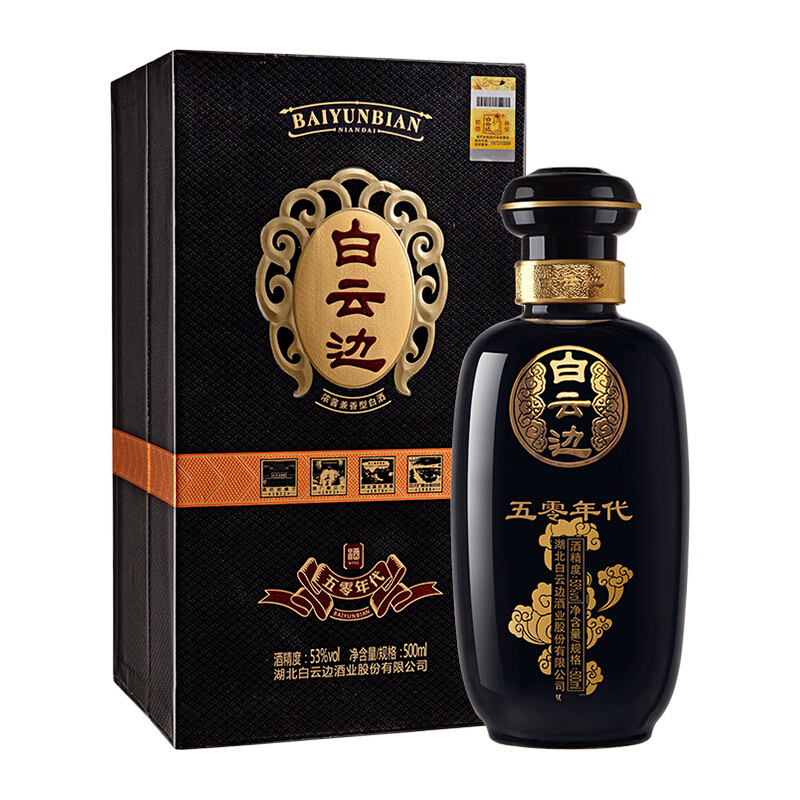 白云邊 五零年代 53%vol 兼香型白酒 500ml 單瓶裝 328.72元（需買2件，需用券）